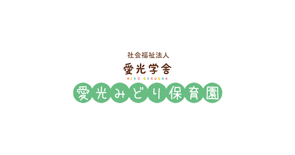 引用: 愛光みどり